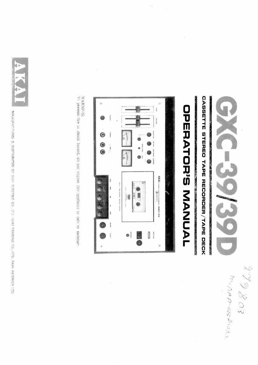 Κασετόφωνο AKAI GXC – 39D